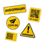 Печать информационных наклеек в Copy.ru