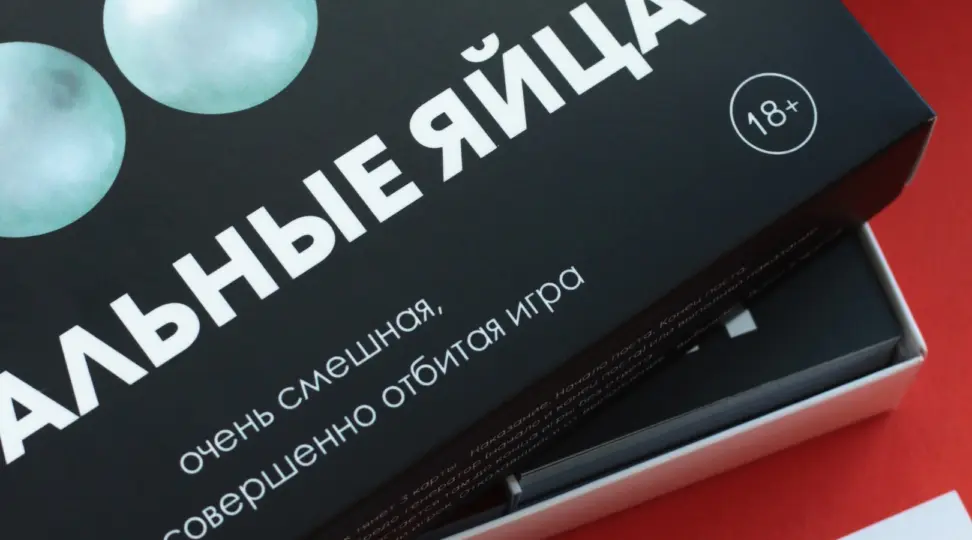 «Стальные яйца» - картинка 1