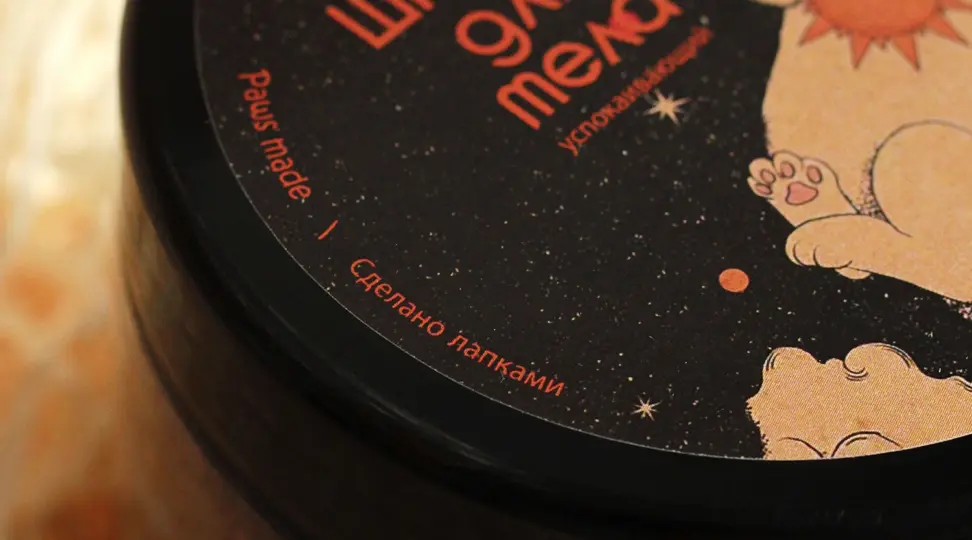 Этикетки для Шкряба - картинка 2