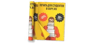 Листовки онлайн в Copy.ru