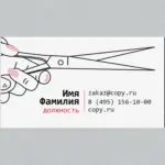  - картинка 7