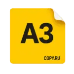 Печать наклеек формата А3 в Copy.ru