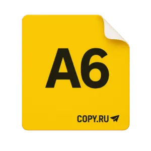 Печать наклеек формата А6 в Copy.ru
