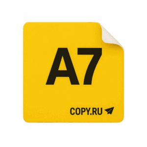 Печать наклеек формата А7 в Copy.ru