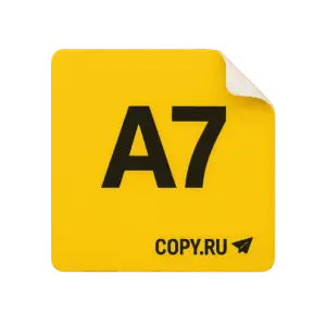 Печать наклеек формата А7 в Copy.ru