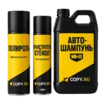 Печать наклеек на автохимию в Copy.ru