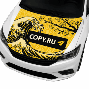 Печать наклеек на капот в авто в Copy.ru