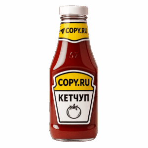 Печать наклеек на кетчуп в Copy.ru