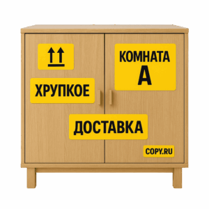 Печать наклеек для мебели в Copy.ru
