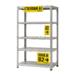 Печать наклеек для стеллажей в Copy.ru