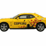 Наклейки на авто в Copy.ru