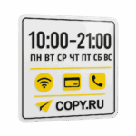 Печать наклеек на стекло в Copy.ru