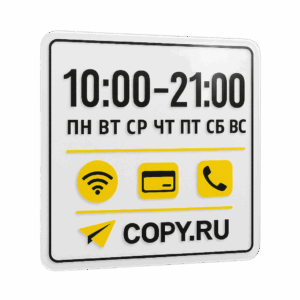 Печать наклеек на стекло в Copy.ru