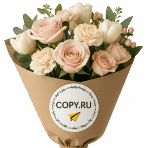 Печать наклеек на упаковку цветов в Copy.ru