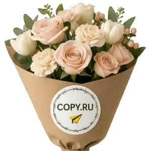 Печать наклеек на упаковку цветов в Copy.ru