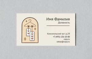 недостающая