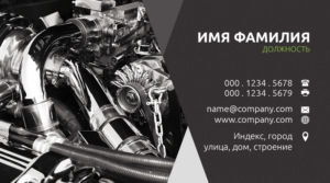 Визитка для автосервисов Copy.ru