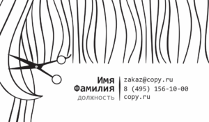 Обложка для парикмахера Copy.ru