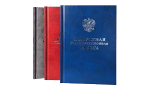 Переплёт ВКР