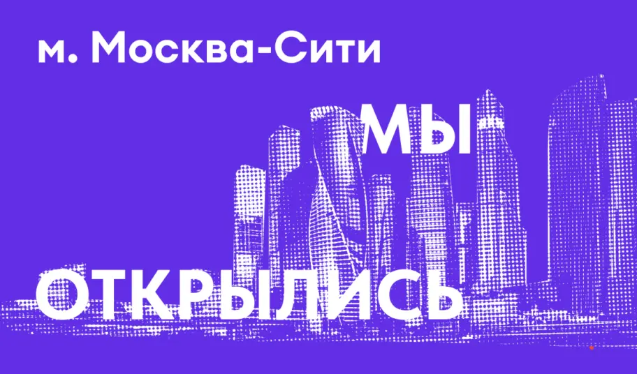 Copy.ru открылся в Москва-Сити!