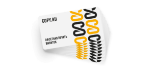 Офсетная печать визиток