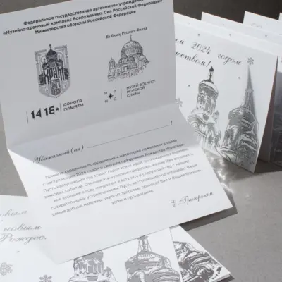 ОткрыткаСеребрянаяФольга_1