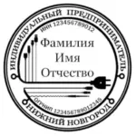 Изготовление печатей для индивидуальных предпринимателей в Copy.ru