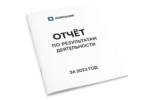 Печать годовых отчётов в Copy.ru