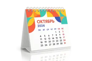 Печать календарей в Copy.ru