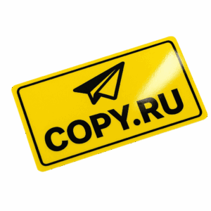 pechat-nakleek-s-laminaciej-copy-ru