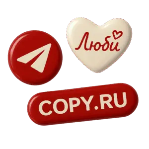 pechat-nakleek-s-obemnoj-smoloj-copy-ru