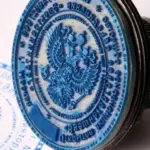 Печати в соответствии с гос требованиями для ООО и других видов предприятий в Copy.ru