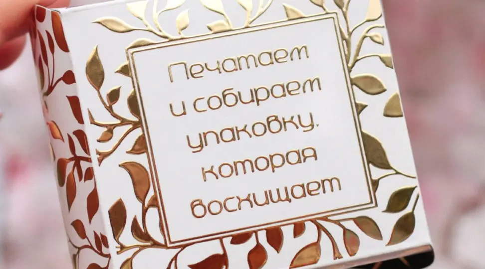 Упаковочная продукция - картинка 2