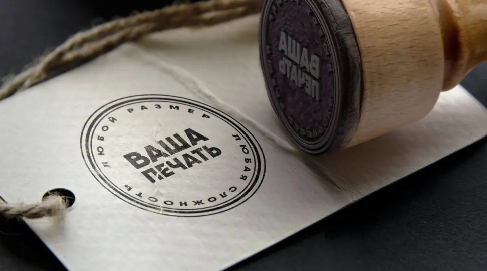 Печати и штампы - картинка 1