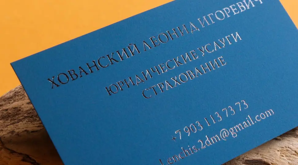 Визитки с тиснением - картинка 1