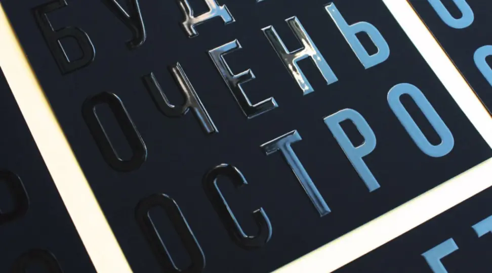 Постпечатная обработка - картинка 2