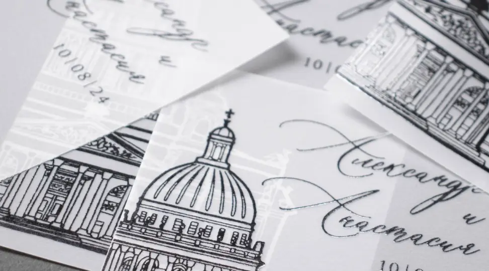 Приглашения с отделкой без печати - картинка 2