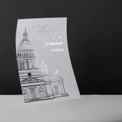 Приглашения с отделкой без печати