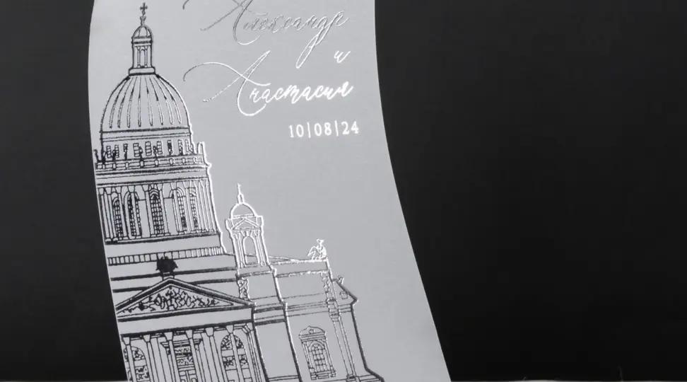 Приглашения с отделкой без печати - картинка 1