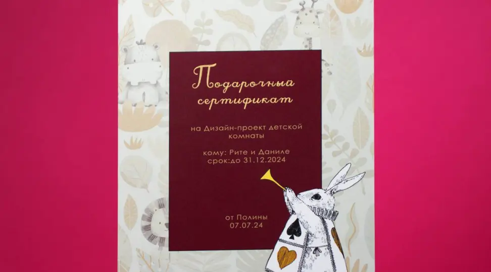 Сертификат на мелованной бумаге - картинка 1