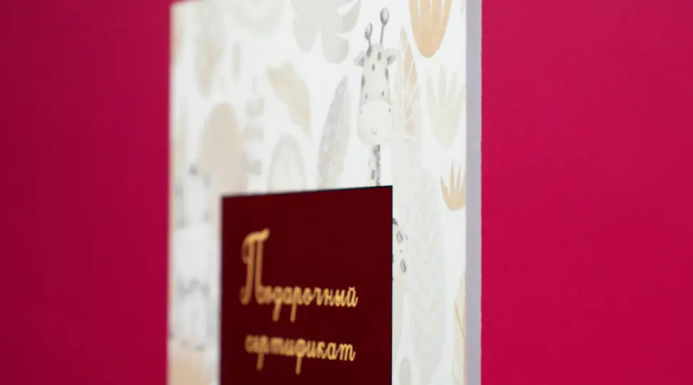 Сертификат на мелованной бумаге - картинка 2