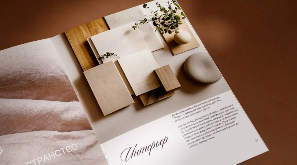 Брошюра на скобе - картинка 2