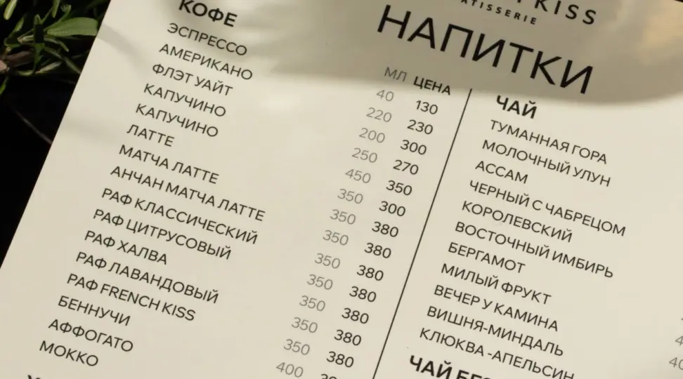 Меню - картинка 2