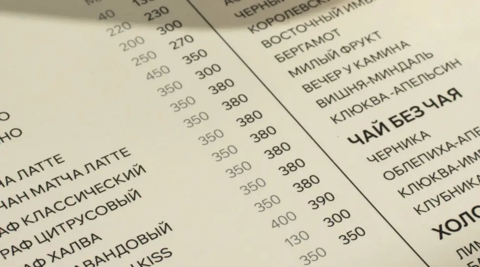 Меню - картинка 3