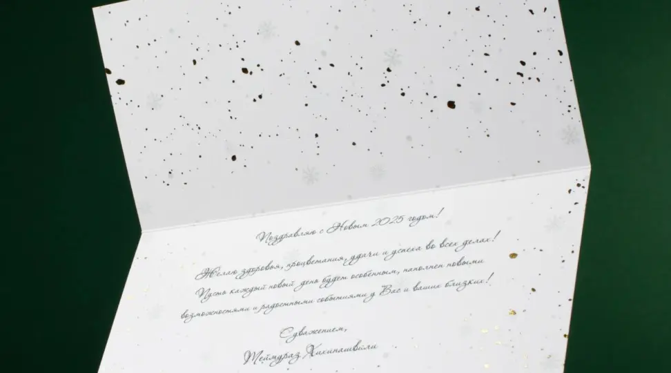 Дизайнерские открытки - картинка 1