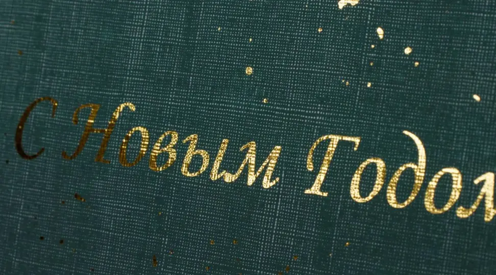 Дизайнерские открытки - картинка 2