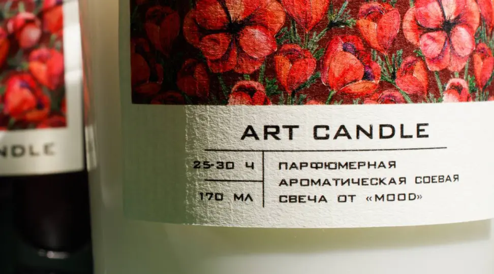 Этикетки для свечей - картинка 1