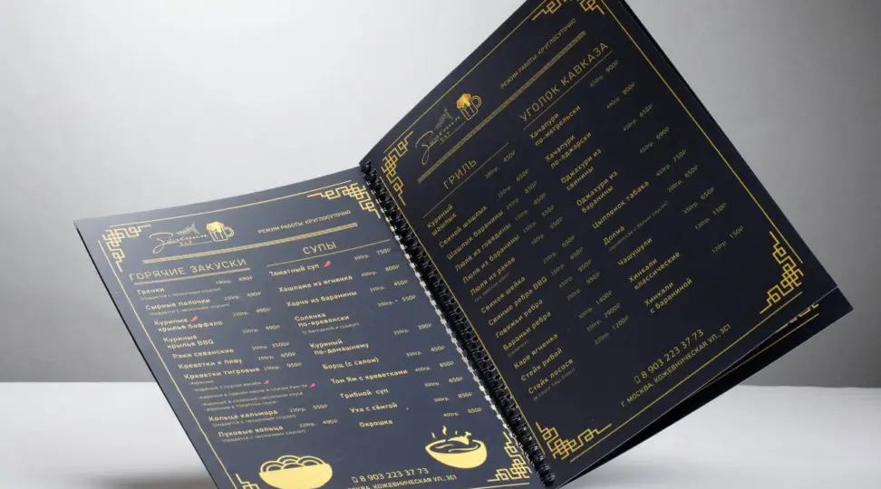 Меню - картинка 4