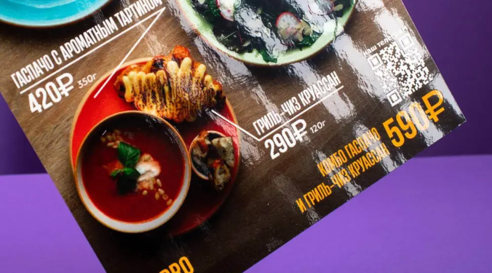 Меню - картинка 2