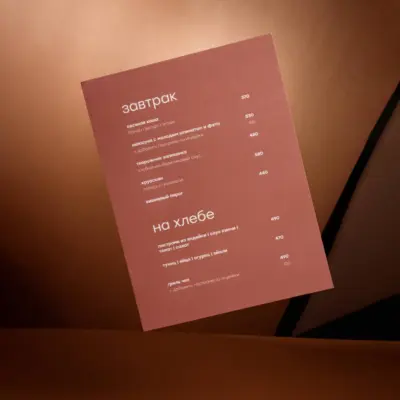 Печать меню в Copy.ru